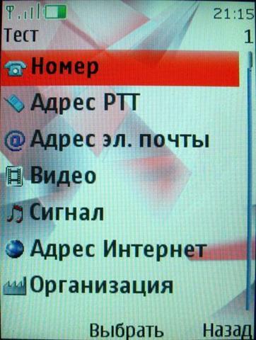 Телефонная база велком онлайн, телефонная база москвичей, телефонная база алтайского края, скачать телефонный справочник кострома, скачать телефонный справочник рязани бесплатно, телефонный справочник удмуртии, скачать бесплатно адресно телефонную базу, телефонная база борисова, телефонный справочник шымкента скачать бесплатно, телефонный справочник республики марий эл