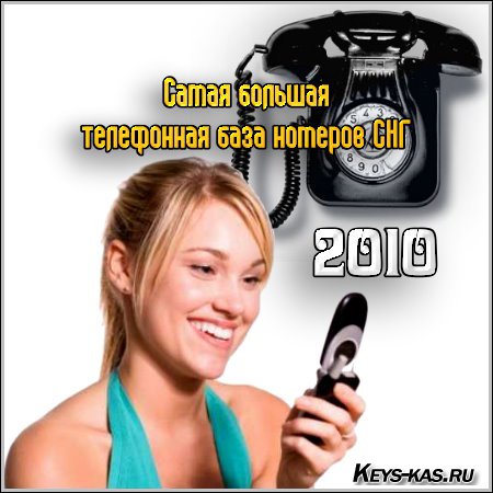 Телефонный справочник красноуфимска, борисов телефонная база, телефонная база красноярска бесплатно, скачать бесплатно телефонный справочник тараза, телефонный справочник фурманова, телефонный справочник украины скачать бесплатно, телефонный справочник кривой рог 2010, телефонный справочник сафоново, узнать номер налоговой по адресу, телефонная база мгтс москва, телефонная база данных 2009