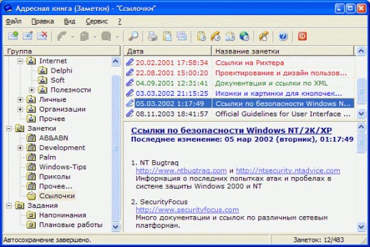 Телефонный справочник костромы 2011 скачать, прописка база данных воронеж, база телефонных номеров россии, телефонный справочник г фурманов, телефонный справочник вознесенск, телефонная база омска скачать бесплатно, телефонная база кишинева, мобильный телефонный справочник беларуси, телефонный справочник екатеринбурга бесплатно, телефонная база нижнего новгорода онлайн, скачать павлодарский телефонный справочник, телефонный справочник лебедин, телефонный справочник экибастуза 2011 бесплатно, телефонный справочник мурманска бесплатно, телефонный справочник кузнецка пензенской области