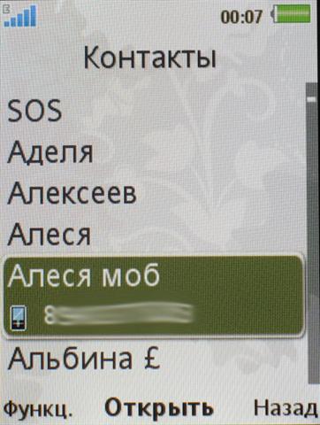 Телефонный справочник южноуральска, скачать базу телефонных номеров мегафон, адресная база тулы, телефонный справочник золотоноша, телефонный справочник салавата онлайн, киров телефонный справочник скачать бесплатно, телефонная база орехово зуево, телефонная база егтс, телефонный справочник ростов скачать бесплатно, скачать бесплатно телефонный справочник калининграда, скачать телефонный справочник воронежа бесплатно