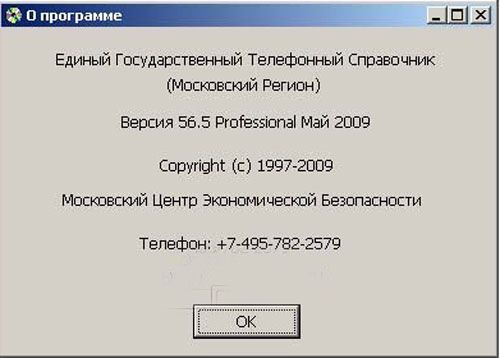 Телефонный справочник г сочи, единая телефонная база москвы, телефонная база воронежа скачать, справочник международных телефонных кодов, пробить номер телефона украина бесплатно, телефонный справочник североуральска, телефонная база мо, скачать павлодарский телефонный справочник, онлайн телефонный справочник запорожья, телефонный справочник г находка, телефонный справочник г кемерово, телефонная база рыбинска, телефонная база щелково, телефонный справочник кривой рог скачать