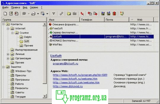 Скачать телефонную базу владивостока, телефонный справочник актобе 2010, г днепропетровск телефонный справочник, телефонный справочник города абакана, телефонная база людей, телефонный справочник мыски, телефонный справочник углича, бесплатно телефонная база велком, телефонная мобильная база скачать, телефонный справочник тулы бесплатно онлайн, телефонный справочник сотовой связи