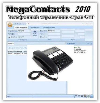 База телефонных номеров тула, темиртау телефонный справочник 2010, домашний телефонный справочник бесплатно, телефонный справочник черкассы 2010 скачать, телефонная база мегафон 2011, скачать базу телефонных номеров 2011, скачать базу телефонных номеров мегафон, телефонный справочник г наб челны, дятьково телефонный справочник, телефонный справочник костаная 2011, скачать телефонный справочник гродно 2010, телефонная база евпатории, скачать телефонную базу нижнего новгорода, телефонная база частных лиц
