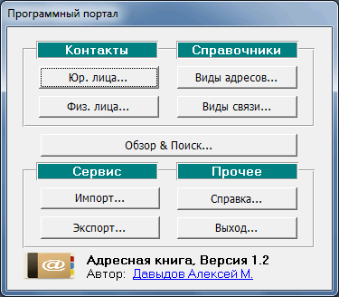 Телефонный справочник г актобе, телефонная база саратова скачать, скачать телефонную базу мтс беларусь, телефонный справочник кирова онлайн, телефонный справочник г белово, телефонный справочник кировского района, телефонный справочник прохладного, телефонный справочник пензы бесплатно онлайн, телефонная база омска бесплатно, код активации телефонный справочник 1.4, телефонный справочник костромы скачать бесплатно