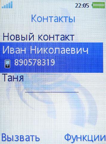 Телефонный справочник сургута 2010 бесплатно, телефонный справочник г новосибирска, телефонный справочник барнаула 2011, телефонный справочник международный, телефонный справочник телеком, телефонная база запорожья 2011, телефонный справочник г сальск, старая телефонная база, телефонный справочник сочи скачать, универсальный телефонный справочник, телефонный справочник сотовой связи, телефонный справочник темиртау бесплатно, телефонный справочник г ставрополя, телефонная база жителей новосибирска